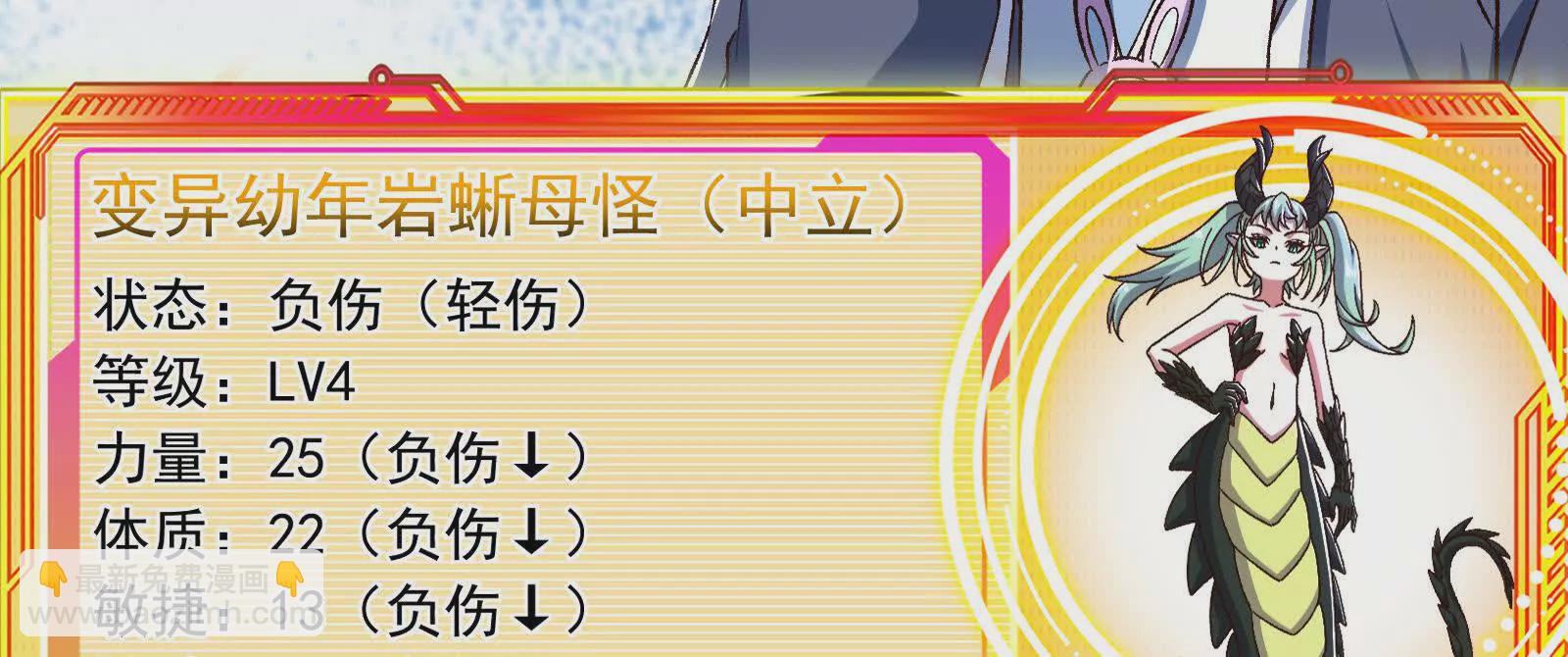 古神遊戲 - 第114話暴擊！什麼叫調虎離山(1/3) - 4